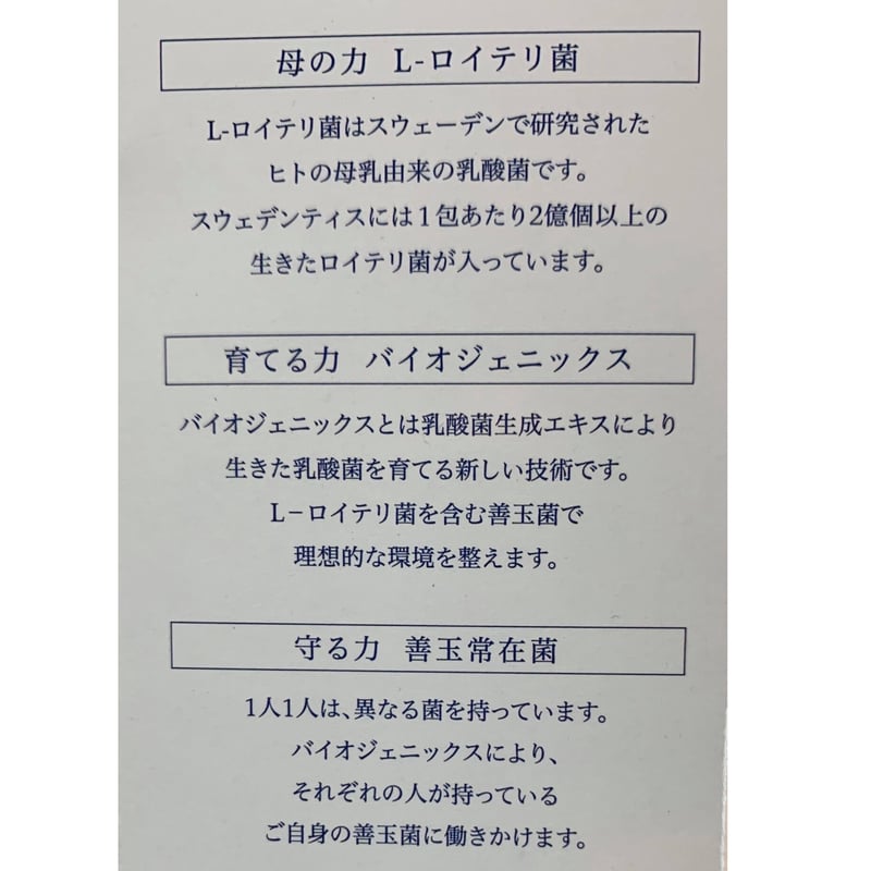 口腔内と腸内フローラを整える乳酸菌生産物・ロイテリ菌・クリスパタス 