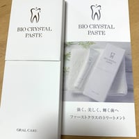 歯を修復する歯磨き粉　バイオクリスタルペースト