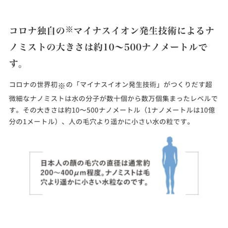 ナノミストサウナ月会員　マイナスイオンの力でデトックス