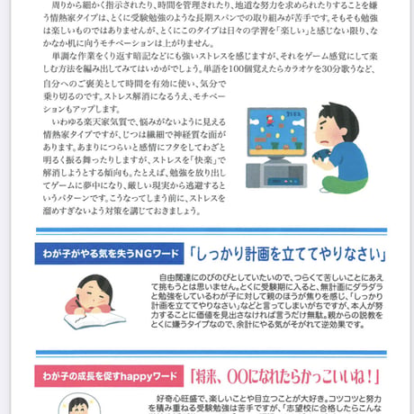 子供気質遺伝子検査とカウンセリング