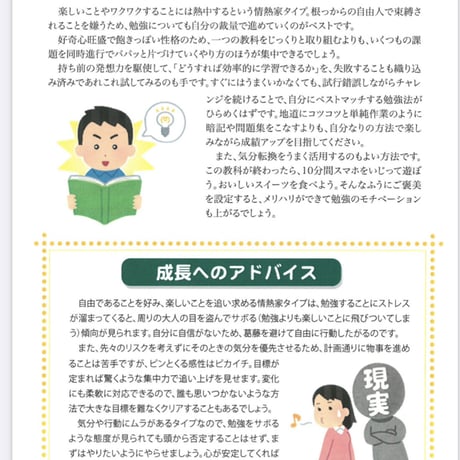 子供気質遺伝子検査とカウンセリング