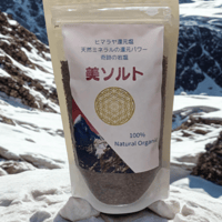 新発売　還元力さらにUP！「美ソルト」