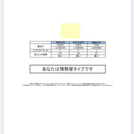 子供気質遺伝子検査とカウンセリング