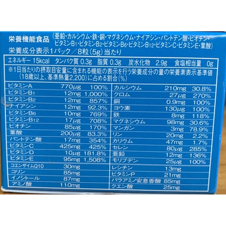 不足がちな天然ビタミンとミネラルが摂れるオールビタミン