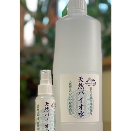天然バイオ水　50ml