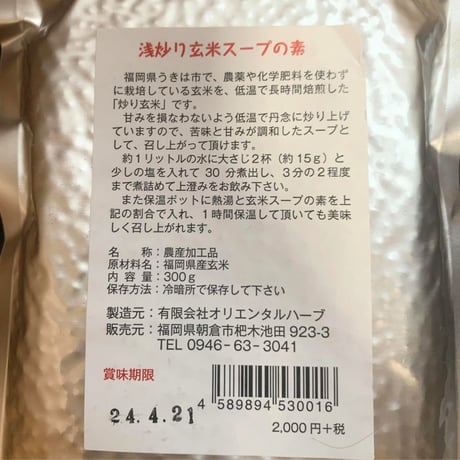 月のリズムで断食　12か月コース