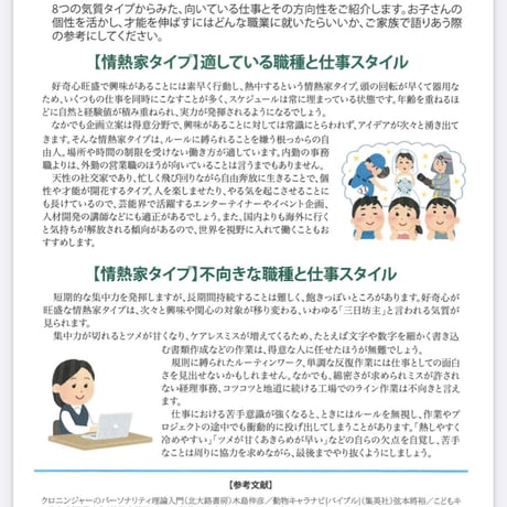 子供気質遺伝子検査とカウンセリング