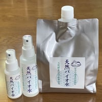 天然バイオ水　50ml