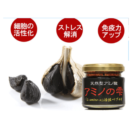 まとめ値引き!! 国産熟成黒にんにくペースト・アミノの雫　3個
