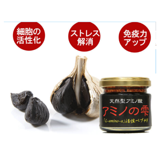 まとめ値引き!! 国産熟成黒にんにくペースト・アミノの雫 3個 | ライフ