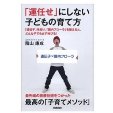 子供気質遺伝子検査とカウンセリング