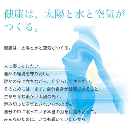 ナノミストサウナ1回お試し　マイナスイオンの力でデトックス