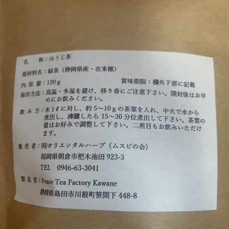 【月のリズムでデトックス】お試しセット