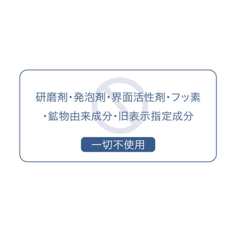 まとめ値引き！オーガニックフードレベルの歯磨きジェル・バイオジェニックペーストα (5個)
