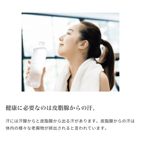 ナノミストサウナ月会員　マイナスイオンの力でデトックス