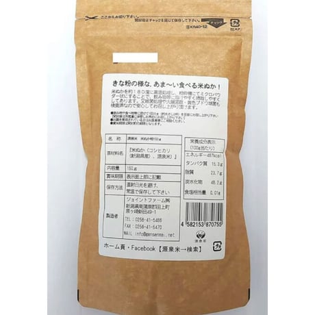 解毒、肥満や認知症対策に食べる米ぬか