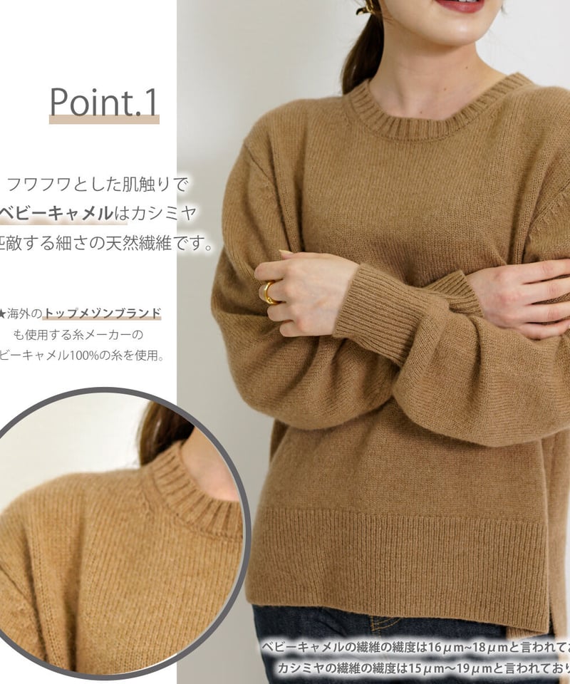 ベビーキャメル100% クルーネックニット プルオーバー ベビーキャメル100% クルーネックニット プルオーバー