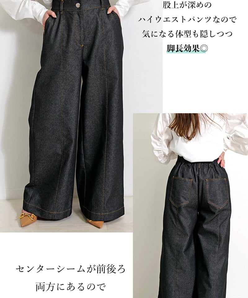 センターシーム ワイドスラックス デニムパンツ CH_hdmn | CH_hdmn センターシーム ワイドスラックス デニムパンツ CH_hdmn | CH_hdmn