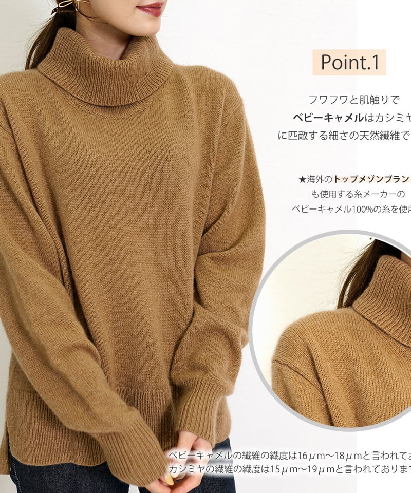 ベビーキャメル100% タートルニットプルオーバー ラグジュアリー