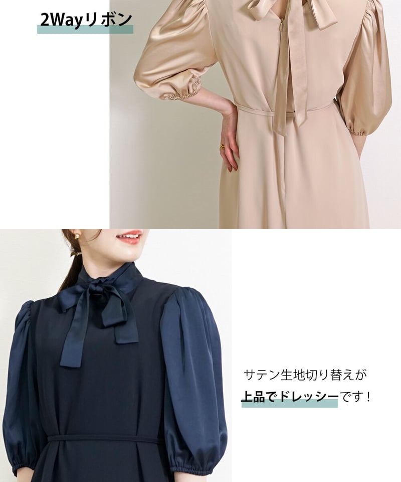 ネックリボン サテン切り替えワンピースドレス CH_hdmn Pour Les ネックリボン サテン切り替えワンピースドレス CH_hdmn Pour Les