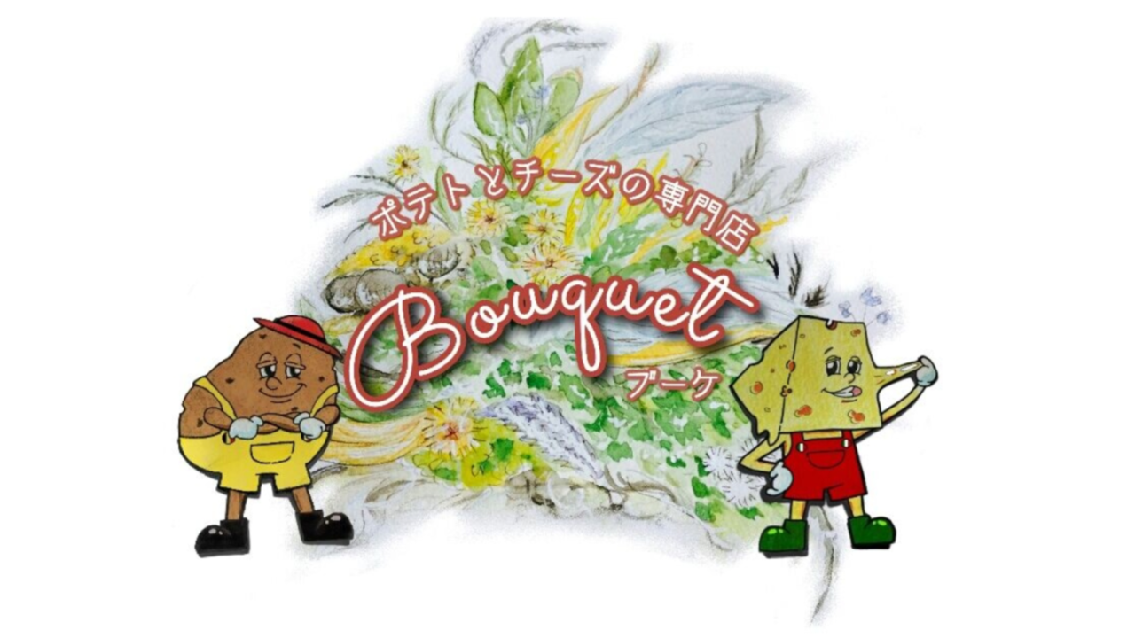 Bouquet