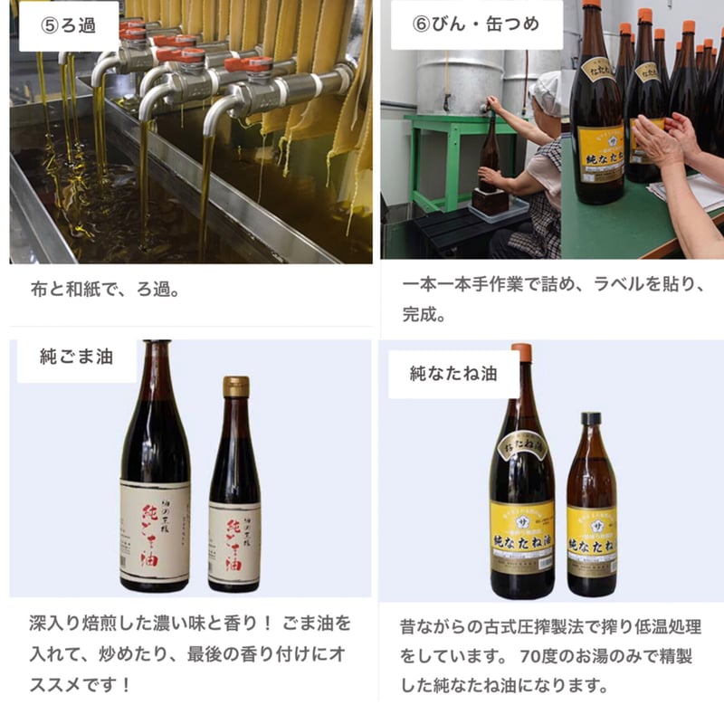 油の王様 純ごま油273g/660g/1650g/坂本製油 | 仲沢商店