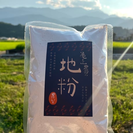 亀之山農園の小麦粉(農林61号)/山梨県韮崎市産