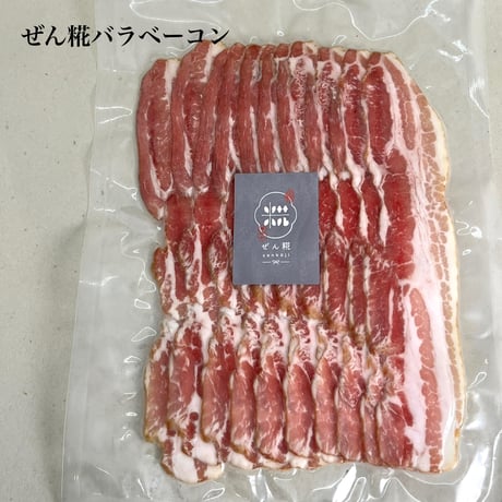 【冷凍便】ぜん糀ベーコン