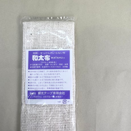 和太布（がら紡布）34×55cm