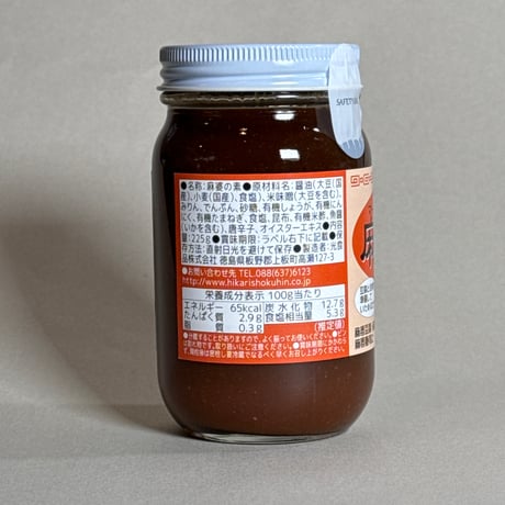 マーボーの素225g