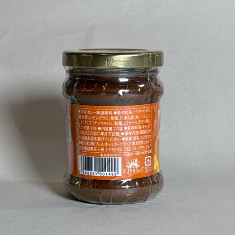 カレーの壺
