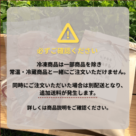 【冷凍便】ぜん糀ベーコン　ギフトセット