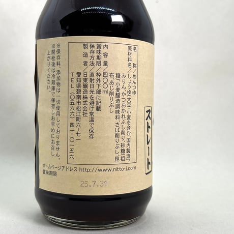 そばつゆ400ml/ストレート