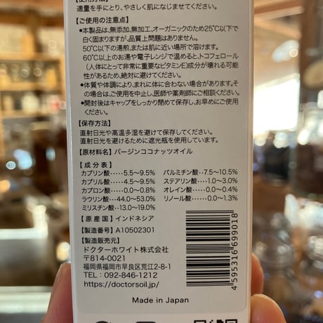 ドクターズオイル50ml