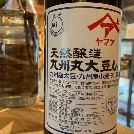 ヤマア　九州丸大豆醤油900ml