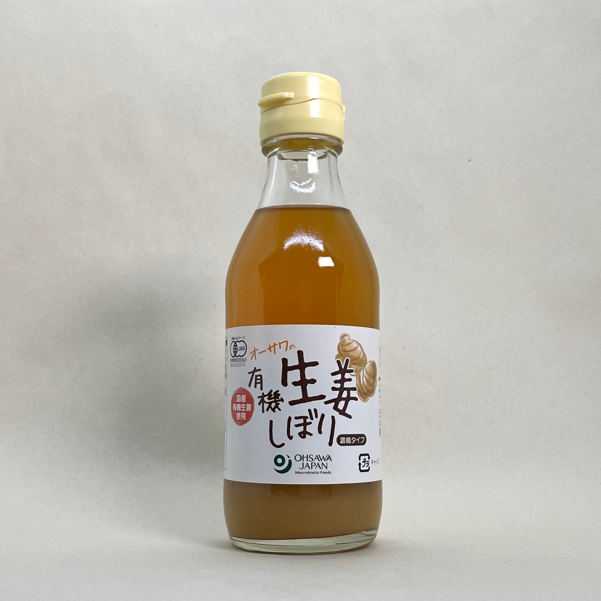 砂糖なし!国産有機ジンジャーシロップ200ml | 仲沢商店 砂糖なし!国産有機ジンジャーシロップ200ml | 仲沢商店
