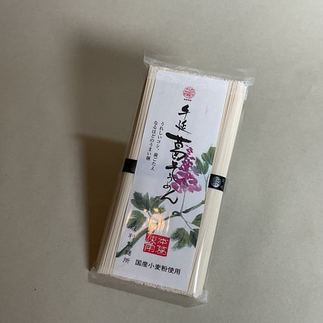 手延葛そうめん