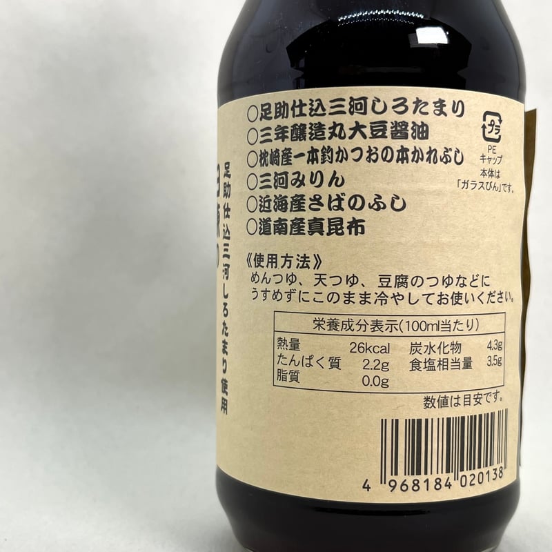 そばつゆ400ml/ストレート | 仲沢商店