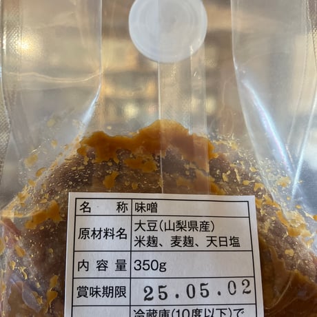 【冷蔵】丸玄さんの自然栽培《甲州味噌》350g/800g