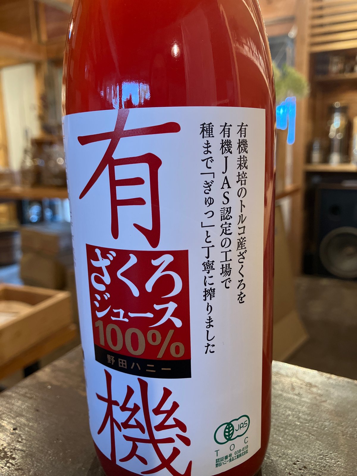 shukimura　送料分 飲む酢 生姜＆ウコン 1050g | セゾンファクトリー WEB SHOP