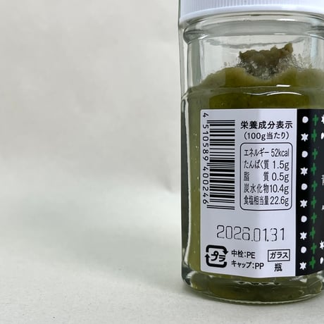 青ゆず胡椒