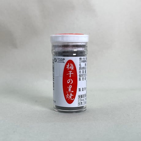 梅干の黒焼15g