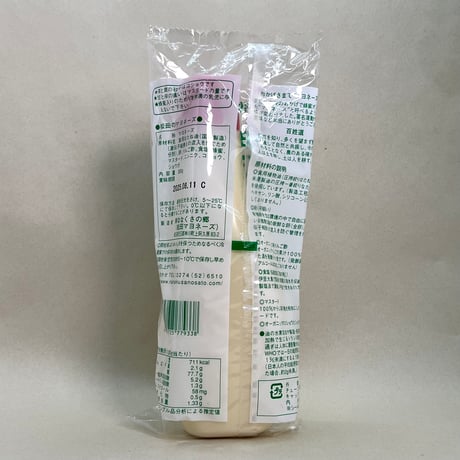 松田のマヨネーズ(甘口/辛口)300g