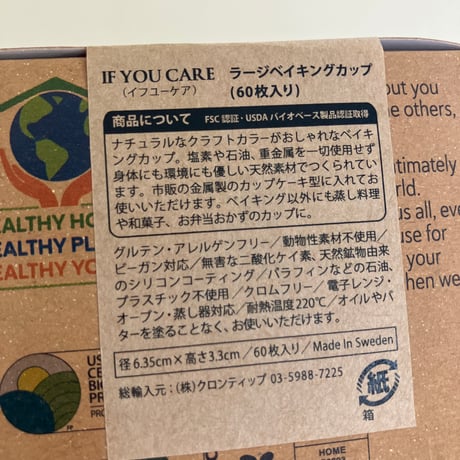 化学物質不使用！ベーキングカップ60枚