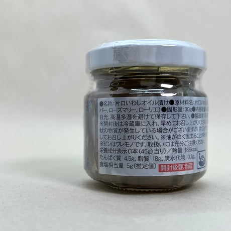 ＼ご飯がすすむ！／国産手づくりアンチョビ30g