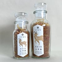 山羊座の塩