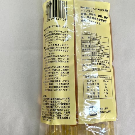 【冷凍便】ポッキンアイス
