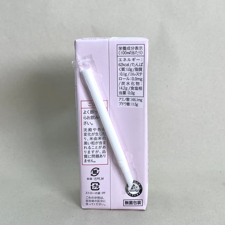 シルキー糀甘酒　200ml