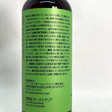 アウトドアボディスプレーエクストラ100ml