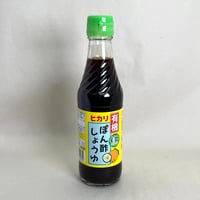 有機ぽん酢しょうゆ　250ml
